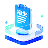 招生简章